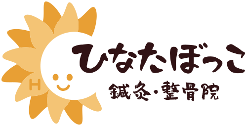 京都北区 - ひなたぼっこ鍼灸・整骨院logo